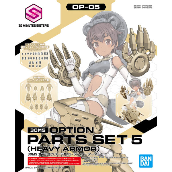 30MS OP-05 Option Parts Set 5 [Heavy Armor] 配件套組5 [重裝甲]