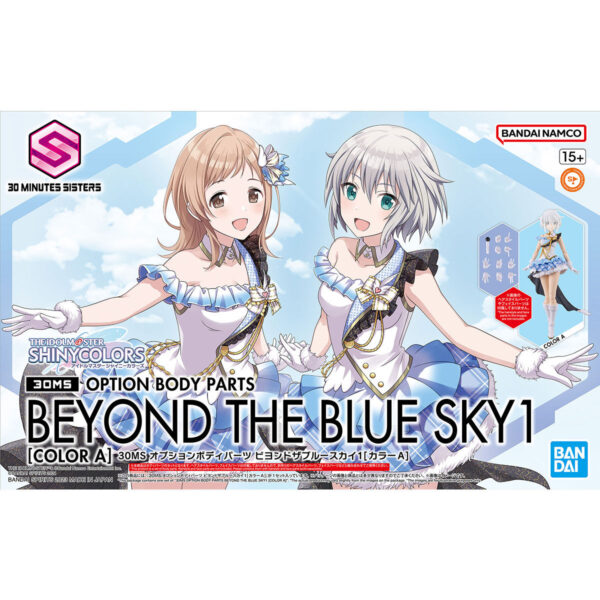 30MS Option Body Parts Beyond The Blue Sky 1 [Color A] 身體配件套組 [顏色A]