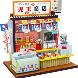 Billy House#8665 - 回憶中的懷舊市場商店手作組合 - 兒玉點心商店