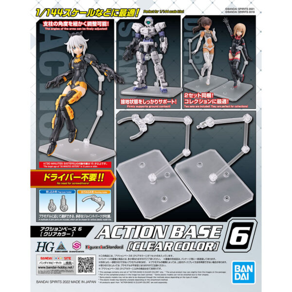 Action Base 6 - Clear (For HG, 30MM, 30MS) 可動展示架 6 [透明配色]