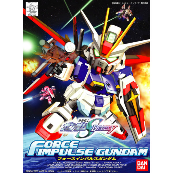 BB-280 Force Impulse Gundam 強襲型脈衝鋼彈