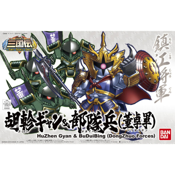 BB-405 三國傳 - 胡軫Gyan & 部隊兵 (董卓軍)