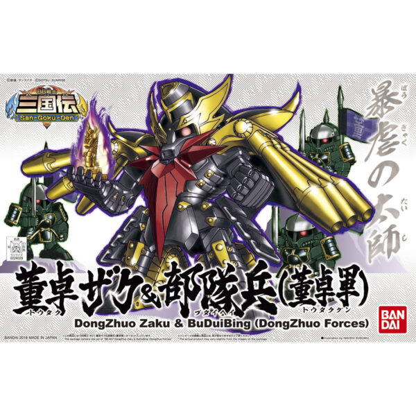 BB-407 三國傳 - 董卓Zaku & 部隊兵 (董卓軍)
