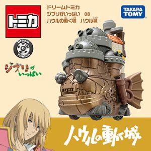 Dream TOMICA - 吉卜力系列 08 霍爾的移動城堡