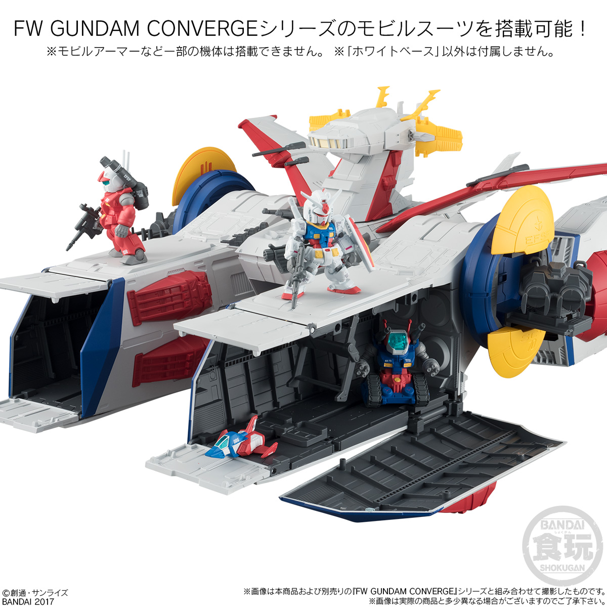 FW Gundam Converge SCV-70 WHITE BASE 白色基地| ToyMahodo 玩具魔法堂