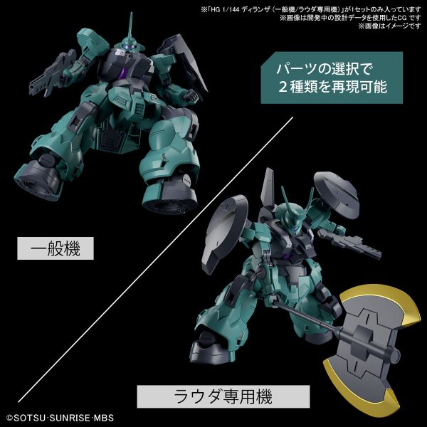 HG-WM-05 Dilanza (1/144) 迪蘭薩[標準型／勞烏達專用機]：圖片 2