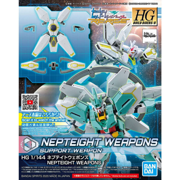 HGBD:R-032 Nepteight Weapons (1/144) 海王星8式武器組