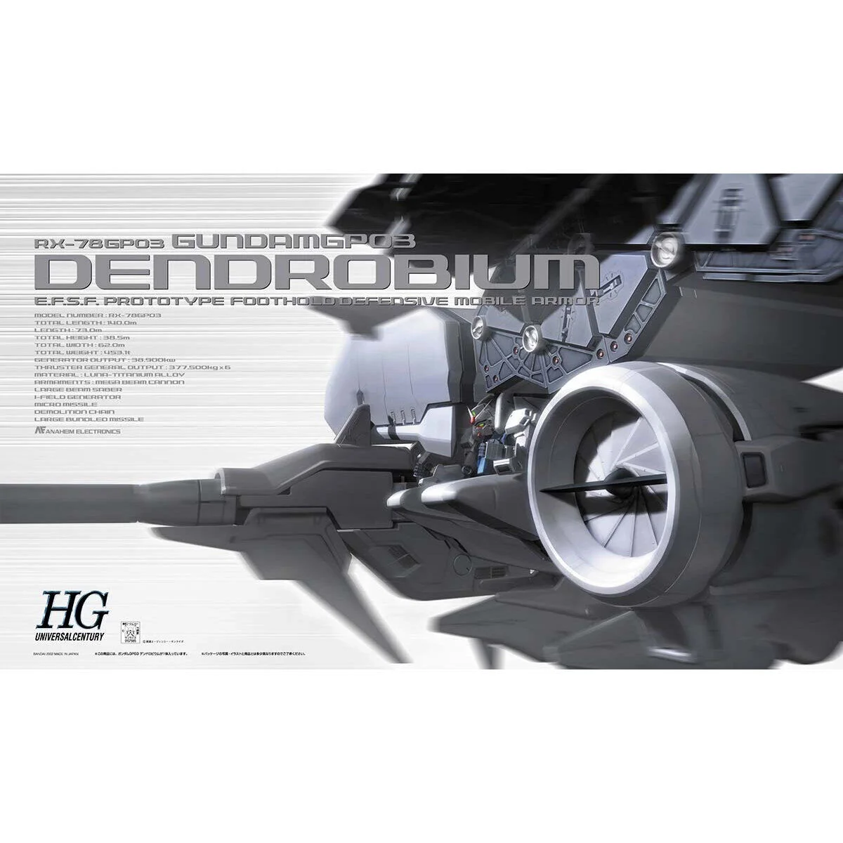 HGUC-028 RX-78GP03 Dendrobium (1/144) 石斛蘭