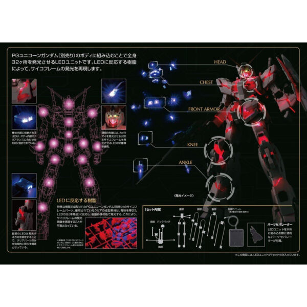 LED Unit for PG RX-0 Unicorn Gundam (1/60) PG 獨角獸鋼彈用LED燈套組：圖片 10