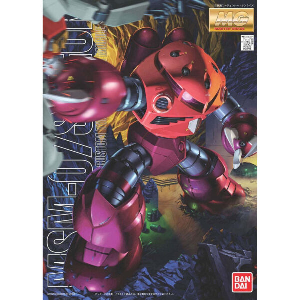 MG-066 - MSM-07S Z'Gok [Char] (1/100) 夏亞專用茲寇克
