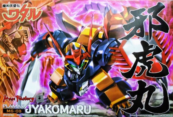 PLAMAX MS-03 - 《魔神英雄傳》Jyakomaru 邪虎丸