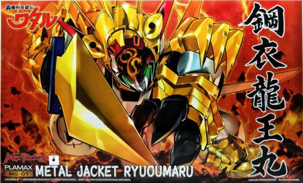 PLAMAX MS-07 - 《魔神英雄傳》Metal Jacket Ryuoumaru 鋼衣龍王丸