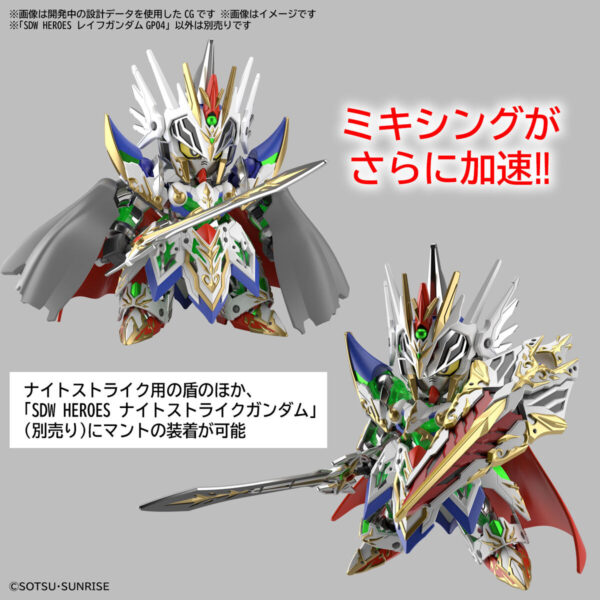 SD鋼彈世界 群英集 25 - 萊夫鋼彈GP04：圖片 10