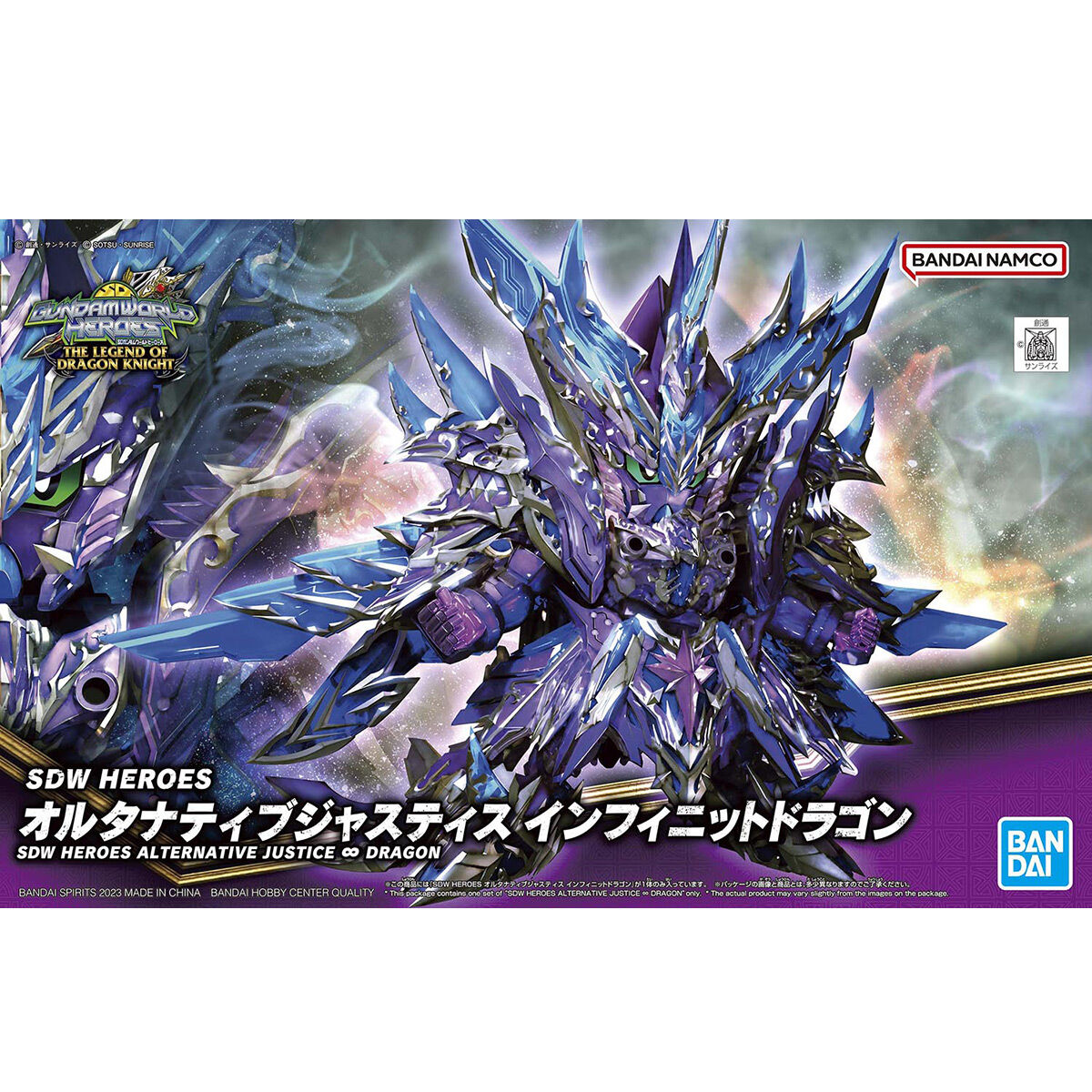 SD鋼彈世界群英集31 – 無限正義異變龍| ToyMahodo 玩具魔法堂 SD鋼彈世界群英集31 – 無限正義異變龍| ToyMahodo 玩具魔法堂