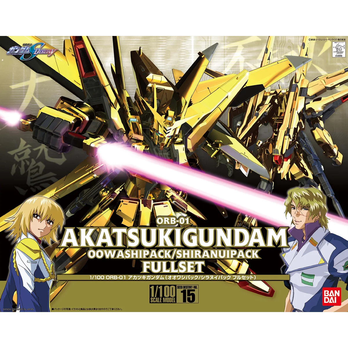 SEED-D-15 ORB-01 Akatsuki Gundam [OOWashipack/Shiranuipack Full Set] (1/100) 曉鋼彈不知火三型