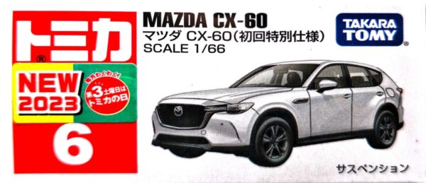 Tomica 006 - Mazda CX-60 (1/66) [初回特別仕樣]