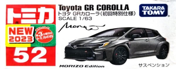 Tomica 052 - Toyota GR Corolla (1/63) [初回特別仕樣]