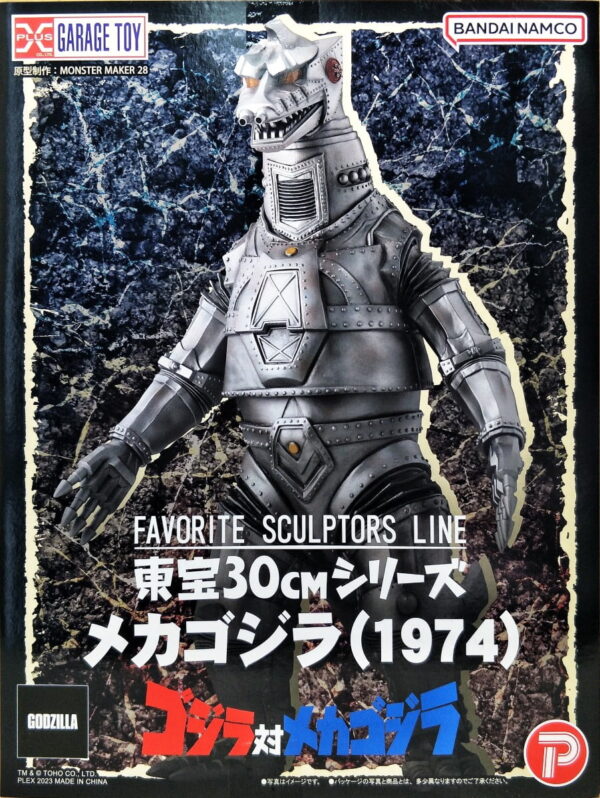 X-Plus 東宝30㎝ Favorite Sculptors Line - Mega Godzilla 1974 機械哥吉拉 1974 [一般流通版]