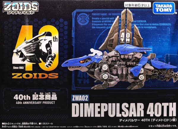 ZOIDS - ZWA02 Dimepulsar 40th 重脊龍 40週年限定版