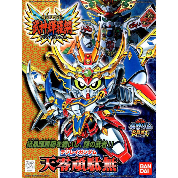 BB-158 超SD戰國傳 武神輝羅鋼編 天零頑馱無[輝羅鋼極彩Ver.]