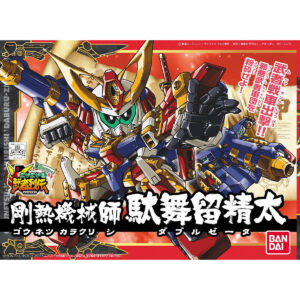 BB-278 武者烈傳-08 剛熱機器師 駄無留精太