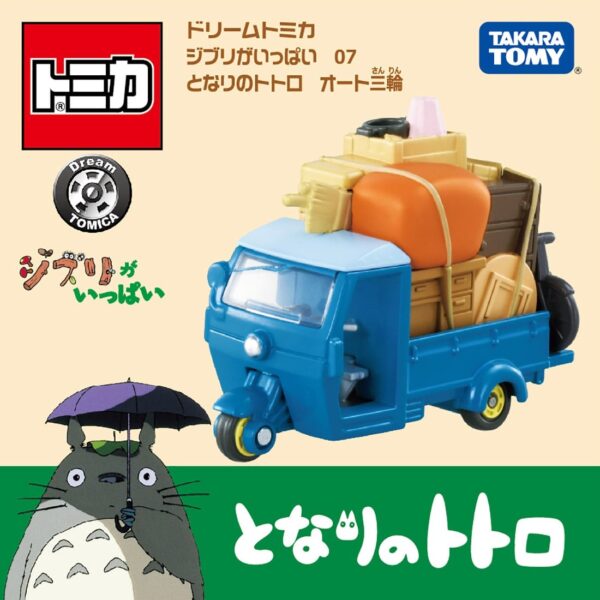 Dream TOMICA - 吉卜力系列 07 龍貓 三輪車