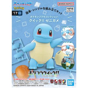 PokémonPlamo Collection Quick 17 - ゼニガメ 傑尼龜