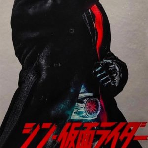 FigZero - 假面騎士 新·假面騎士 & 旋風號 (1/6)