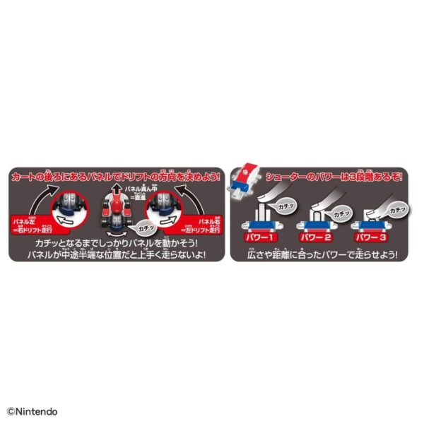 Drift Tomica Mariokart - Drift Starter Set Mario & Standard Kart 瑪利歐小汽車[附發射器]：圖片 9