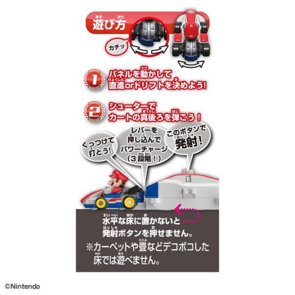 Drift Tomica Mariokart - Drift Starter Set Mario & Standard Kart 瑪利歐小汽車[附發射器]：圖片 8