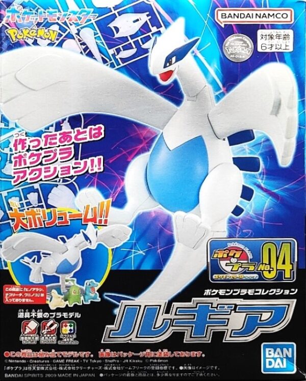 Pokémon Plamo Collection Selection 004 - ルギア洛奇亞