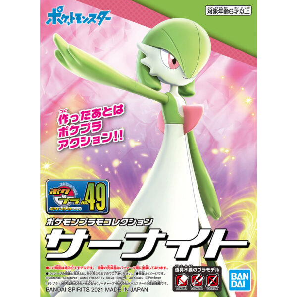 Pokémon Plamo Collection Selection 049 - サーナイト紗奈朵