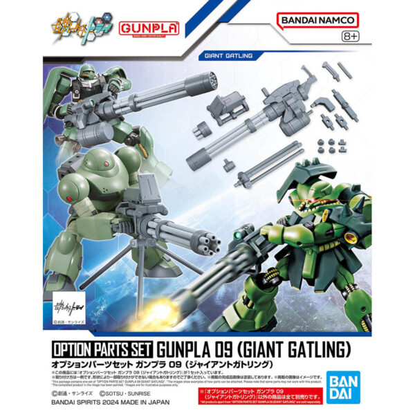 Option Parts Set Gunpla 09 - Giant Gatling 巨型格林機砲