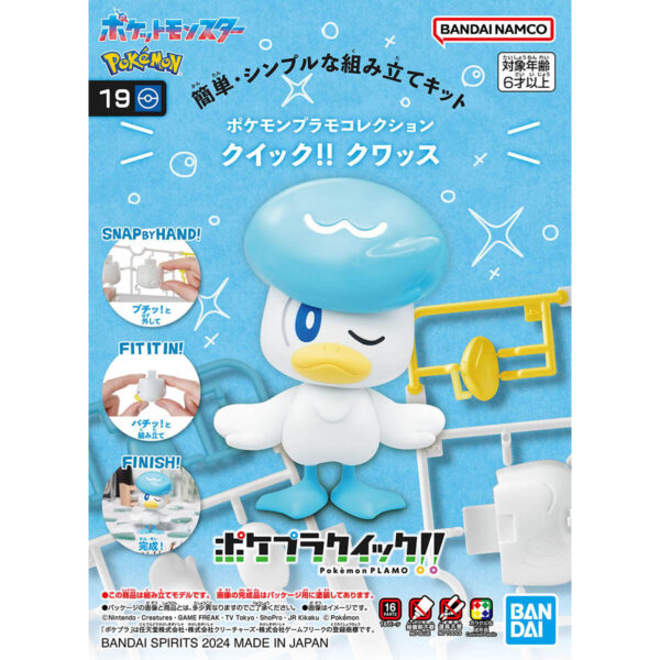 PokémonPlamo Collection Quick 19 - クワッス 潤水鴨