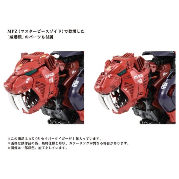 ZOIDS - AZ-05 EZ-016 Saber Tiger [Tiger Type] (1/72) 劍齒虎 [40週年版]：圖片 7