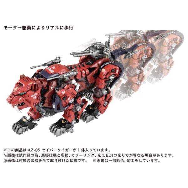 ZOIDS - AZ-05 EZ-016 Saber Tiger [Tiger Type] (1/72) 劍齒虎 [40週年版]：圖片 4