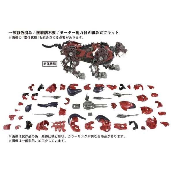 ZOIDS - AZ-05 EZ-016 Saber Tiger [Tiger Type] (1/72) 劍齒虎 [40週年版]：圖片 3