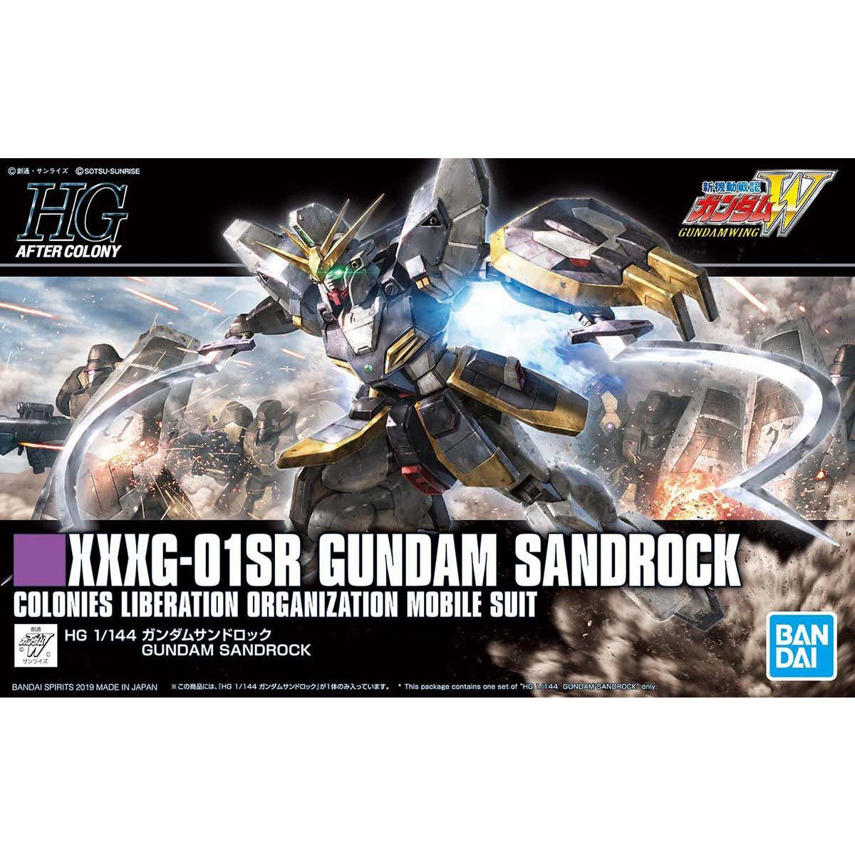 HGAC-228 XXXG-01SR Gundam Sandrock (1/144) 沙漠鋼彈