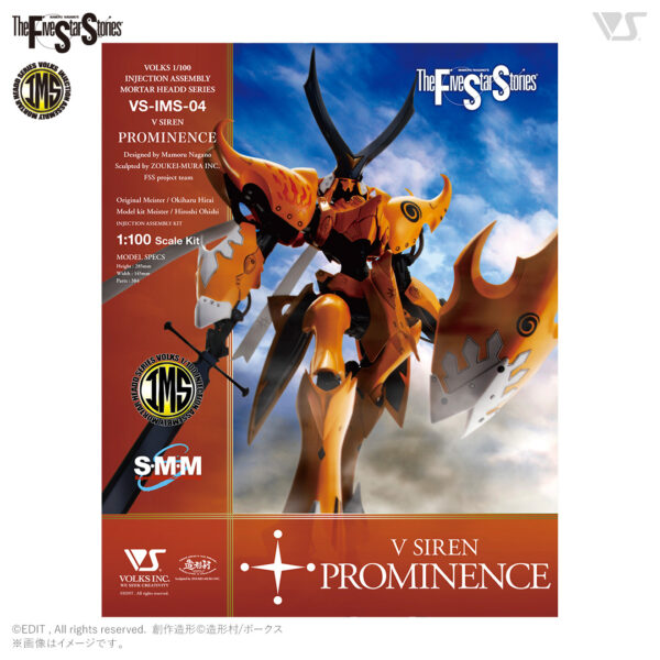 The Five Star Stories VS-IMS-04 V Sirin Prominence (1/100) 五星物語 V賽聯炎子