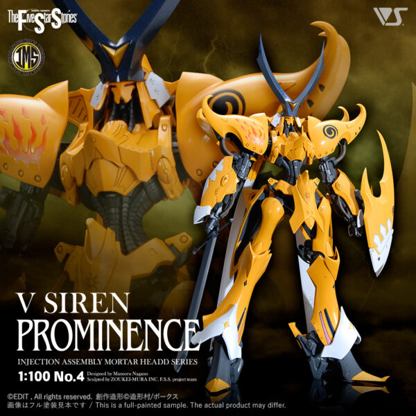 The Five Star Stories VS-IMS-04 V Sirin Prominence (1/100) 五星物語 V賽聯炎子：圖片 2