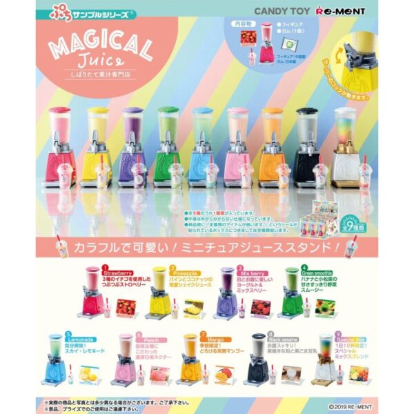 Magical Juice 果汁專門店 (全9種)