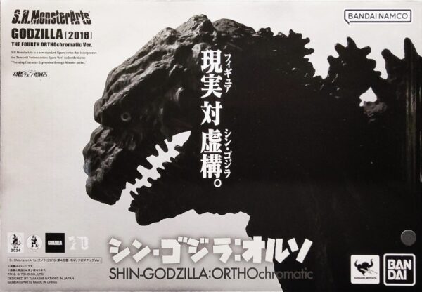 S.H.MonsterArts - Godzilla (2016) 第4形態 ORTHOchromatic Ver. 真．哥吉拉 [魂商店]