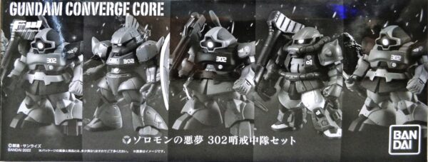 FW Gundam Converge Core 所羅門的惡夢 302哨戒中隊 套組