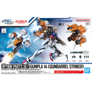 Option Parts Set Gunpla 14 - Gunbarrel Strike (1/144) 砲筒型攻擊裝備