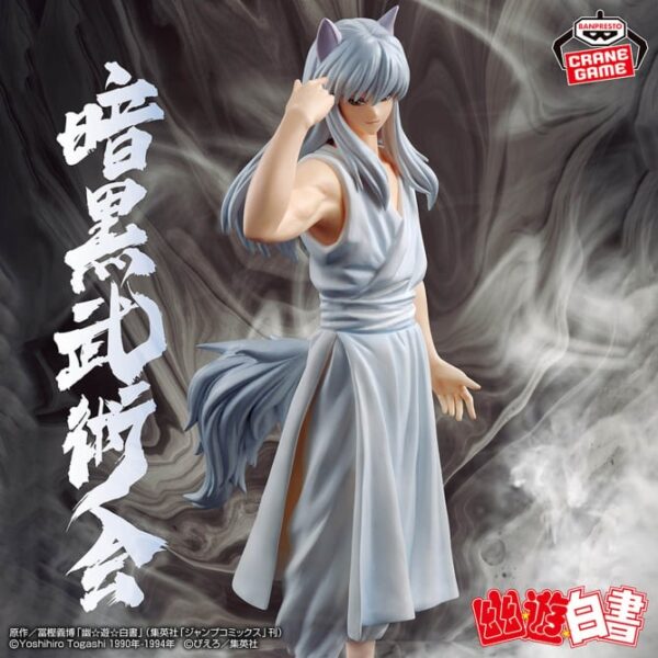 幽遊白書-暗黑武術會 妖狐藏馬：圖片 2