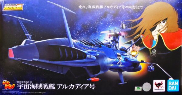 超合金魂 GX-093 - 宇宙海賊戦艦 阿爾卡迪亞號