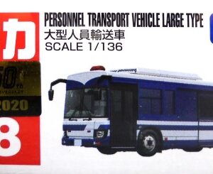 Tomica 098 - Personnel Transport Vehicle Large Type (1/136) 大型人員運送車