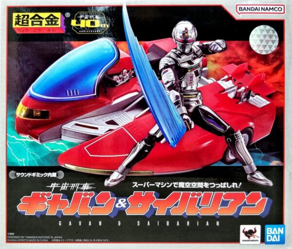 超合金 宇宙刑事 Gavan & Saibarian 卡邦＆賽巴利安 機車套組 (含 LR44 X 3電池)