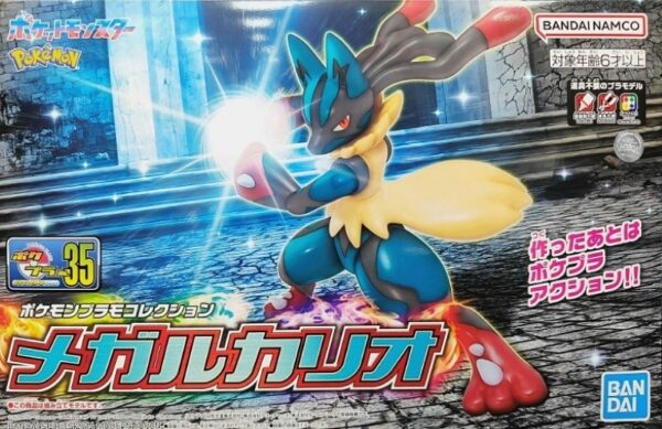 Pokémon Plamo Collection Selection 035 - メガルカリオ Mega 路卡利歐