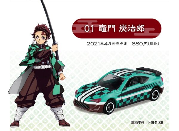 鬼滅之刃 TOMICA Vol.1-01 - 竈門炭治郎：圖片 2